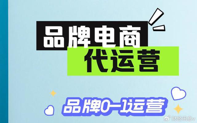 电商代运营实战分享：杭州翔胜科技有限公司的成功案例与经验总结